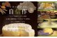 味わいにコクがありやさしい甘さが特徴の甜菜糖(てんなとう)の含蜜糖(がんみつとう)というミネラルたっぷりのお砂糖を使用