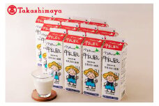 〈べつかい乳業興社〉 牛乳（12本入り） 【高島屋選定品】（ 牛乳 北海道 乳製品 別海町 ふるさとチョイス ふるさと納税 仕組み キャンペーン 限度額 計算 ランキング やり方 シミュレーション チョイス チョイスマイル ）