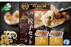 御礼！ランキング第1位獲得！北海道産 旨みたっぷり 野付湾 北海シマエビ餃子24個( 12個入り×2pc) 旨味だし餃子12個(12個入り×1pc)【AJ0000105】（北海道 別海町 北海しまえび しまえび 餃子 ギョーザ ふるさとチョイス ふるさと納税 仕組み キャンペーン 限度額 計算 ランキング やり方 シミュレーション チョイス チョイスマイル ）