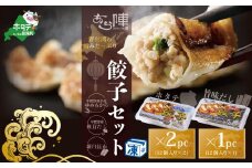 北海道産 旨みたっぷり 野付湾 ホタテ餃子24個( 12個入り×2pc) 旨味だし餃子12個(12個入り×1pc)【AJ0000106】（ほたて ホタテ 貝柱 北海道 大粒 餃子 ギョーザ ふるさとチョイス ふるさと納税 仕組み キャンペーン 限度額 計算 ランキング やり方 シミュレーション チョイス チョイスマイル ）