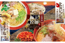 【毎月定期便】野付湾北海シマエビラーメン3袋・ホタテ塩ラーメン2袋セット×11カ月【AJM110088】（ ふるさとチョイス ふるさと納税 仕組み キャンペーン 限度額 計算 ランキング やり方 シミュレーション チョイス チョイスマイル ）