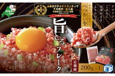 御礼！ランキング第１位獲得！【毎月定期便】べつかい牛旨とろフレーク（200ｇ）×2カ月【AJM020108】（北海道 別海 肉 牛 フレーク ふるさと納税 ふるさとチョイス ふるさと納税 仕組み キャンペーン 限度額 計算 ランキング やり方 シミュレーション チョイス チョイスマイル 肉 牛肉 定期便 ）