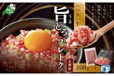 【毎月定期便】べつかい牛旨とろフレーク（200ｇ）×5カ月【AJM050108】（北海道 別海 肉 牛 フレーク ふるさと納税 ふるさとチョイス ふるさと納税 仕組み キャンペーン 限度額 計算 ランキング やり方 シミュレーション チョイス チョイスマイル 肉 牛肉 定期便 ）