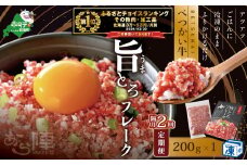 御礼！ランキング第１位獲得！【隔月定期便】べつかい牛旨とろフレーク（200ｇ）×2回【AJB020108】（北海道 別海 肉 牛 フレーク ふるさと納税 ふるさとチョイス ふるさと納税 仕組み キャンペーン 限度額 計算 ランキング やり方 シミュレーション チョイス チョイスマイル 肉 牛肉 定期便 ）