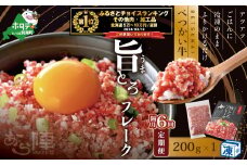 御礼！ランキング第１位獲得！【隔月定期便】べつかい牛旨とろフレーク（200ｇ）×6回【AJB060108】（北海道 別海 肉 牛 フレーク ふるさと納税 ふるさとチョイス ふるさと納税 仕組み キャンペーン 限度額 計算 ランキング やり方 シミュレーション チョイス チョイスマイル 肉 牛肉 定期便 ）