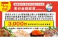 ESSEふるさとグランプリ受賞