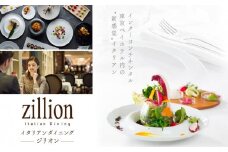 【インターコンチネンタル東京ベイ　イタリアン】ジリオン「別海町プレミアコース」食事券1名様【CC0000121】( ふるさと納税 レストラン ディナー ふるさと納税 レストラン ランチ コース料理 ふるさと納税 食事 ふるさと納税 食事券 東京 ふるさと 食事券 ふるさと 食事 ふるさと 食事券 東京 ふるさと納税 東京 食事券 ふるさと納税 チケット )