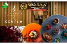 御礼！ランキング第1位獲得！【表参道 薬膳中華】南青山Essence 心身癒す大地の恵み【別海町薬膳コース】食事券2名様【CC0000126】( ふるさと納税 レストラン ディナー ふるさと納税 レストラン ランチ コース料理 ふるさと納税 食事 ふるさと納税 食事券 東京 ふるさと 食事券 ふるさと 食事 ふるさと 食事券 東京 ふるさと納税 東京 食事券 ふるさと納税 チケット )