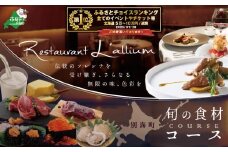御礼！ランキング第1位獲得！【白金台 フレンチ】 ラリューム 地下に広がる開放的で重厚な空間で食す「別海町コース」お食事券1名様【CC0000131】( ふるさと納税 レストラン ディナー ふるさと納税 レストラン ランチ コース料理 ふるさと納税 食事 ふるさと納税 食事券 東京 ふるさと 食事券 ふるさと 食事 ふるさと 食事券 東京 ふるさと納税 東京 食事券 )