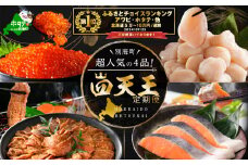 御礼！ランキング第１位獲得！【毎月8回定期便】別海町四天王定期便（ ほたて いくら 秋鮭 焼肉 牛肉 ホタテ 帆立 ふるさと納税定期便 イクラ 鮭いくら 醤油いくら いくら醤油漬け いくら醤油漬 イクラ醤油漬 鮭 北海道産いくら 道産いくら 国産いくら 冷凍いくら ふるさとチョイス ふるさと納税 ランキング やり方 限度額 仕組み シミュレーション)