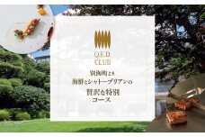 	【恵比寿　鉄板焼】Q.E.D.CLUB「海鮮と別海牛シャトーブリアンの別海町特別コース」食事券2名様【CC0000256】( ふるさと納税 レストラン ディナー ふるさと納税 レストラン ランチ コース料理 ふるさと納税 食事 ふるさと納税 食事券 東京 ふるさと 食事券 ふるさと 食事 ふるさと 食事券 東京 ふるさと納税 東京 食事券 ふるさと納税 チケット )