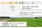 北海道中標津産 行者ニンニク4種セット