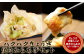 パクパクぎょうざ240gと焼きからあげ300gのセット　計540g