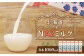 なかしべつ牛乳プレミアム NA2 MILK 1L×6本