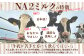 なかしべつ牛乳プレミアム NA2 MILK 1L×6本