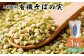 【オーガニック】上原農場 有機原料 そばの実1kg（500g×2）