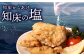 【揚げるタイプ】知床からあげ【知床の塩】1.0kgセット（もも肉500g・むね肉500g）