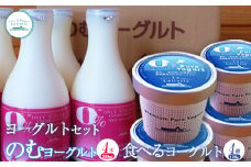 のむヨーグルト 食べるヨーグルト ヨーグルト 飲むヨーグルト 定期便 定期 乳製品 健康 善玉菌 整腸 無添加 免疫力アップ 朝食 スイーツ デザート ふるさと納税 北海道 中標津町 中標津【1108801】