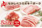 【定期便：全3回】北海道中標津産 ミルキーポークおためしセット（計2.1kg）
