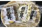 「想いの茸」乾燥椎茸3種詰め合わせ