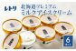 【無添加】 北海道 プレミアムミルクアイスクリーム×6個