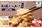 【レンジで簡単】知床からあげ【知床の塩】 むね肉750g（250g×3パック）