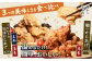 【レンジで簡単】知床からあげと鶏のからあげ800gセット（もも250g・むね250g・鶏のからあげ300g）