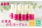 【定期便：全6回】【無添加】北海道 のむヨーグルト500ml×6本