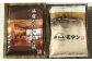 6つの旅湯入浴剤6包×4種（計24包）