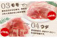 北海道中標津産 ミルキーポークおためしセット（計2.1kg）