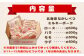 北海道中標津産 ミルキーポークおためしセット（計2.1kg）