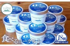 【定期便：全6回】 食べるヨーグルト18個 ヨーグルト 北海道乳製品 北海道ヨーグルト 乳製品 健康 善玉菌 整腸 無添加 定期便 6ヶ月 月1回 朝食 スイーツ ふるさと納税 北海道 中標津町 中標津【1110201】