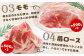 北海道中標津産 ミルキーポークまんぞくセット（計4.2kg）