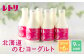 【定期便：全9回】【無添加】北海道 のむヨーグルト500ml×6本