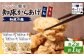 【レンジで簡単】知床からあげ【知床の塩】1kgセット（もも250g×2パック・むね250g×2パック）