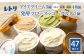 【無添加】北海道 アイスクリーム3種×40個（ミルク・紅茶・抹茶）とフローズンヨーグルト×7個セット