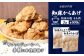 【揚げるタイプ】知床からあげ【知床の塩】 もも1.0kg（500g×2パック）