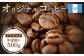 ONUKI COFFEEグアテマラ中深煎り500g（豆）
