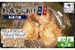 【揚げるタイプ】知床からあげ【知床の塩】2.0kgセット（もも肉500g×2パック・むね肉500g×2パック）