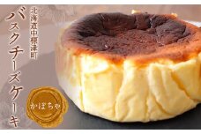 北海道バスクチーズケーキ（かぼちゃ）【46002】