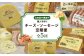 【数量限定】【定期便：全5回】 職人手作りチーズ・ソーセージ定期便 後期（全17種）