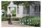 ファットバイクレンタルチケット（2台×4時間）