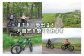 ファットバイクレンタルチケット（1台×8時間）