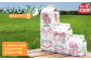 【定期便：全6回】天のしずく　詰め合わせセットＢ(1000ml×6本・500ml×6本・250ml×6本,合計10.5L)