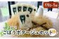 竹下牧場 takeshita farmごぼうポタージュセット 計850g