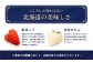【受注後、随時発送！】【北海道産】ゆきいちご（ゆきぼたん/紅ほっぺ）赤白ＭＩＸ×２Ｐセット 250g×2　計500g