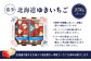 【受注後、随時発送！】【北海道産】ゆきいちご（ゆきぼたん/紅ほっぺ）赤白ＭＩＸ×２Ｐセット 250g×2　計500g
