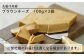 北海道では初製造！濃厚ブラウンチーズ(100g) 『ループライズファーム』3個セット