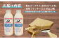 飲むヨーグルト(800ml×2本) 濃厚ブランチーズ(100g)3個詰合せセット北海道中標津町『ループライズファーム』