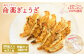 【なかしべつミルキーポーク100％使用】 樹苞 命薬ぎょうざ30個（約3人前）